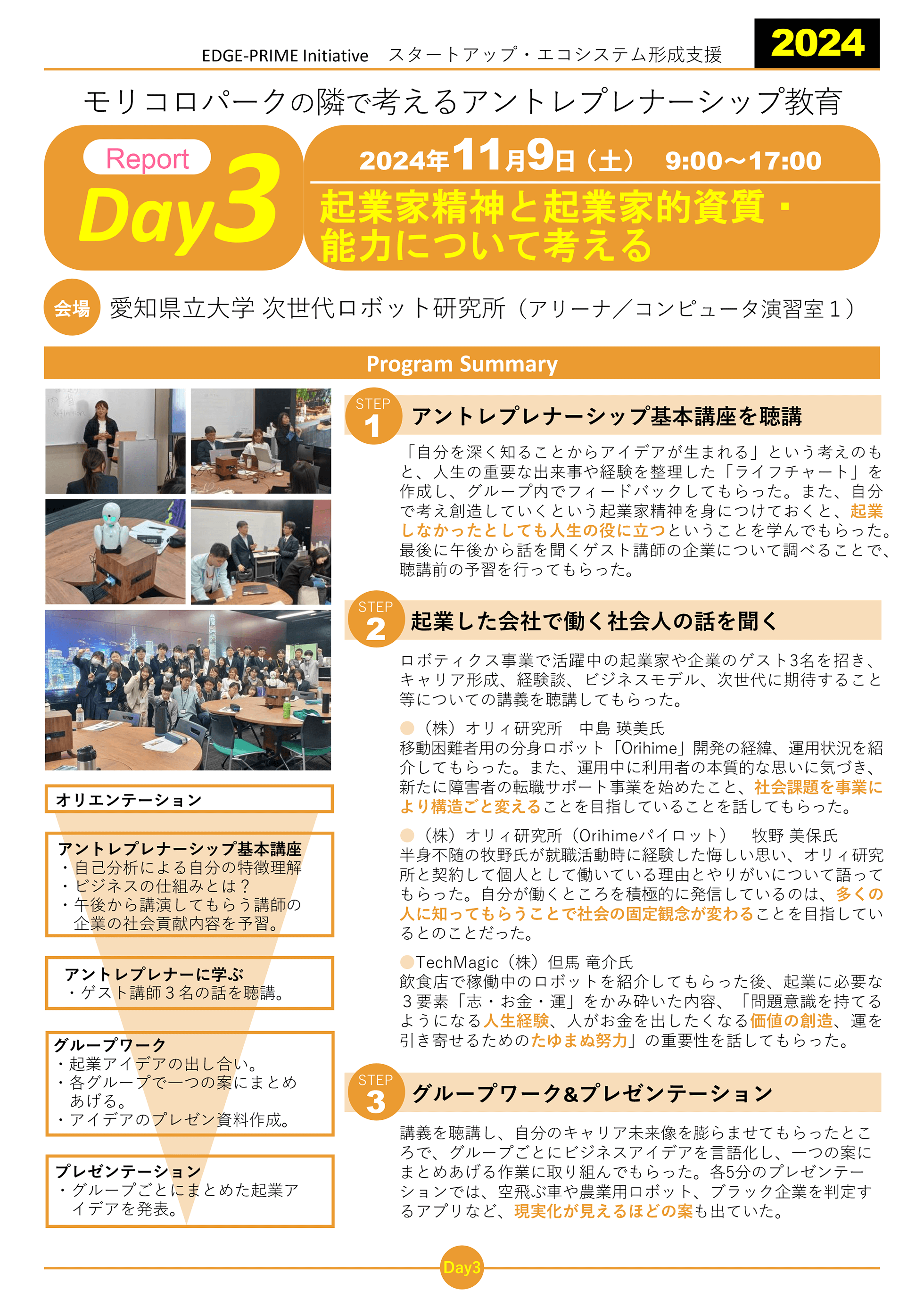 day3レポート