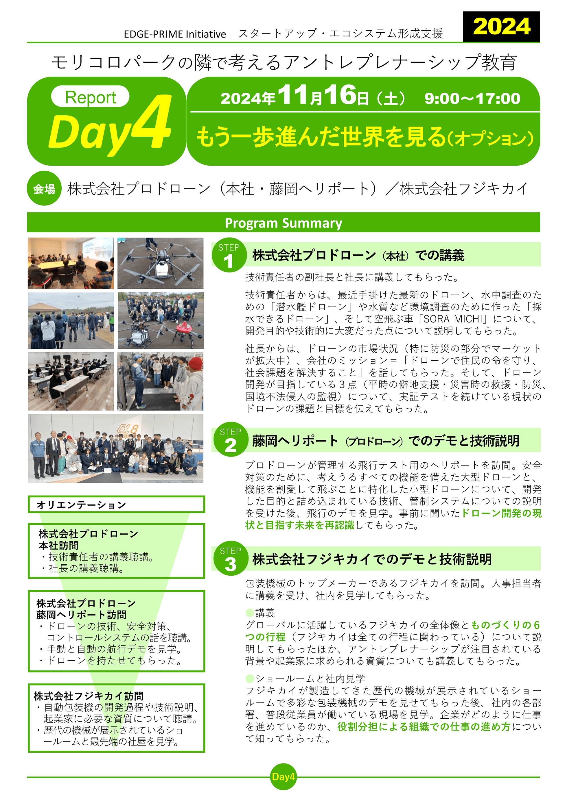 day4レポート