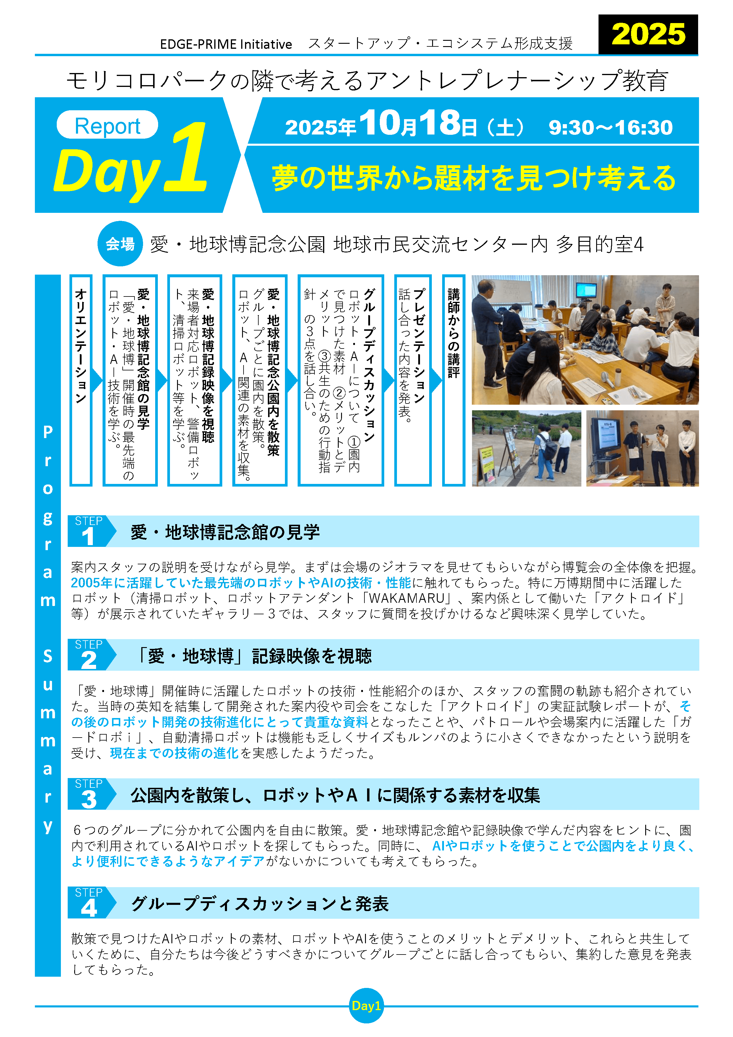 day1レポート
