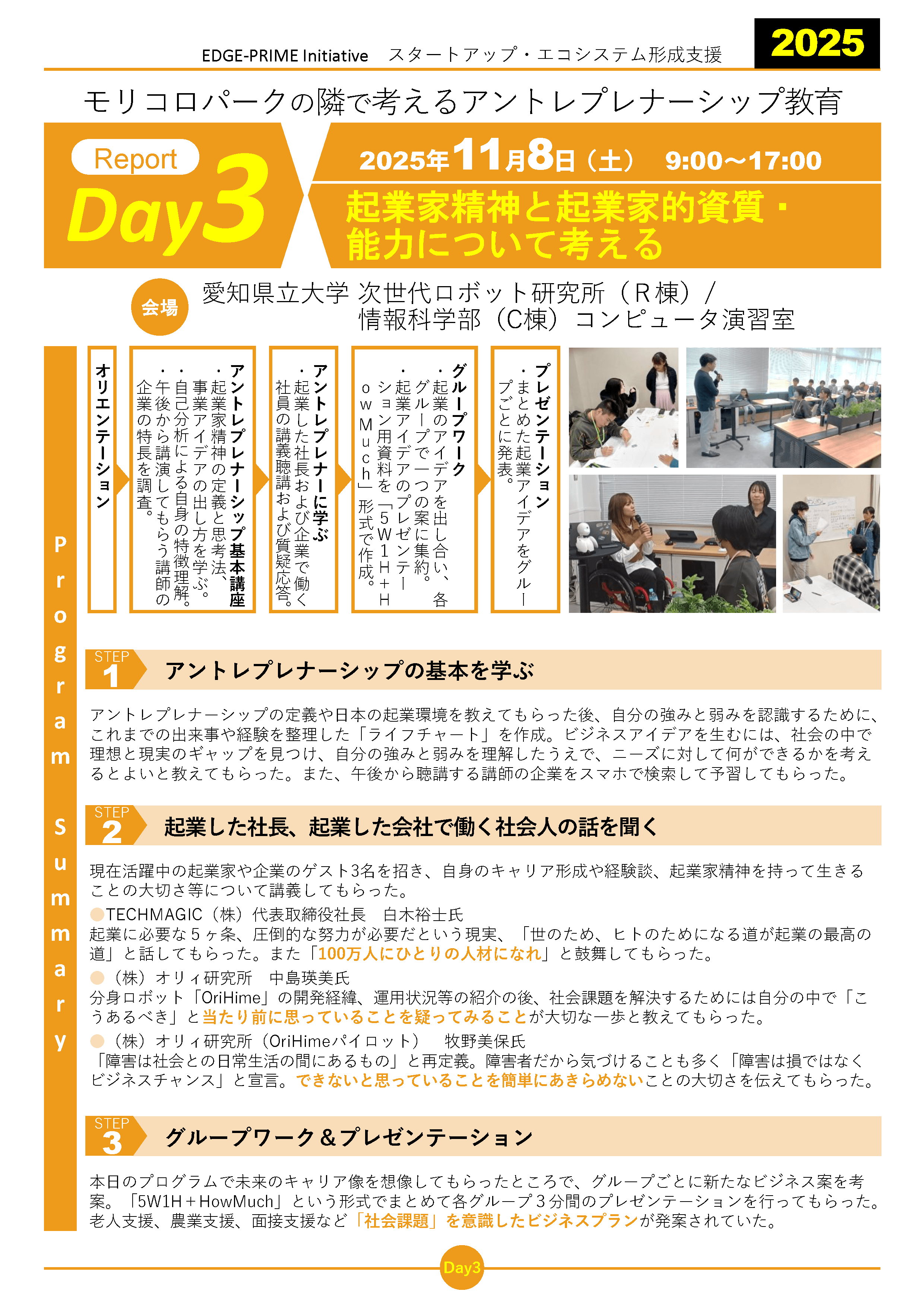 day3レポート