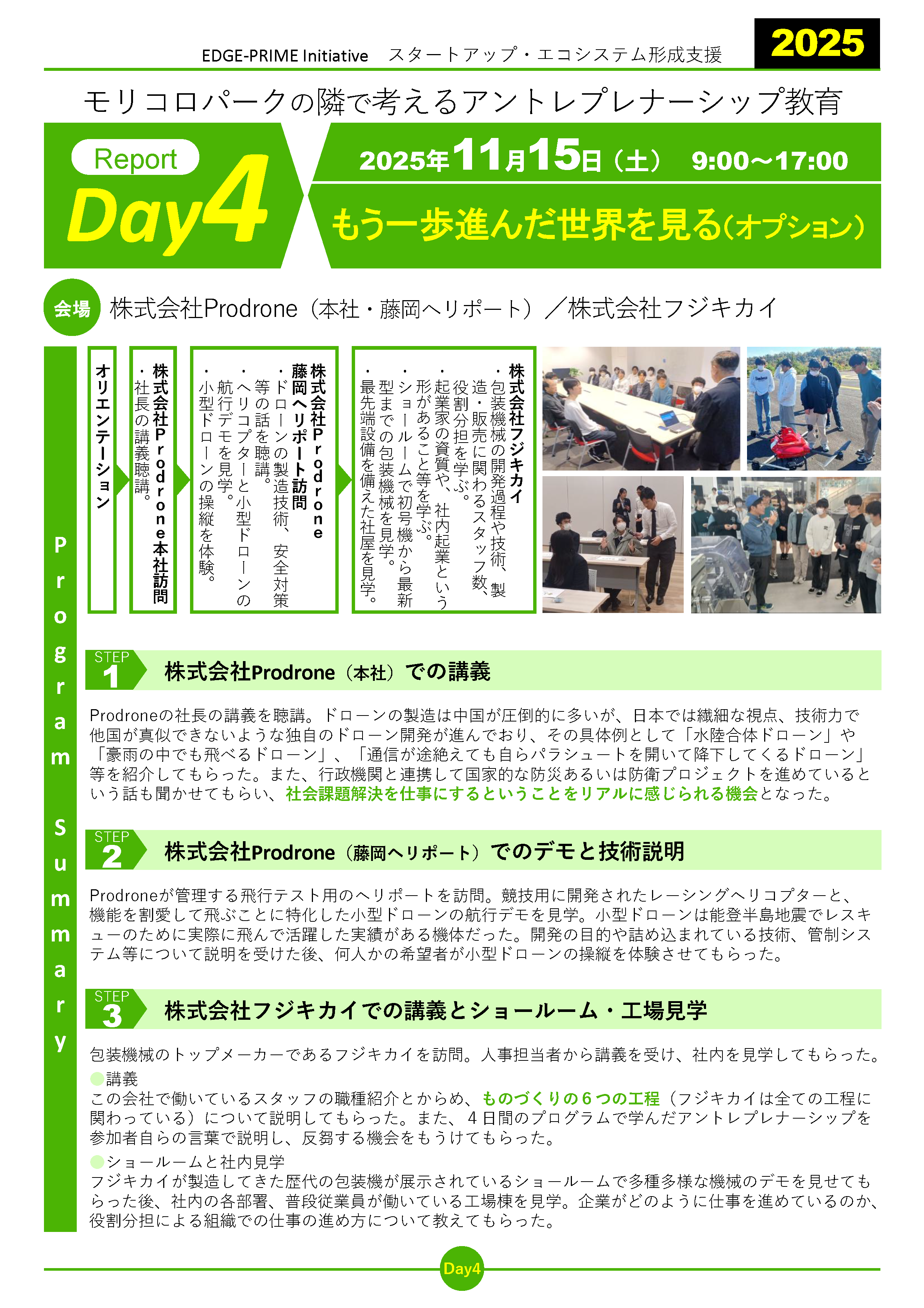 day4レポート